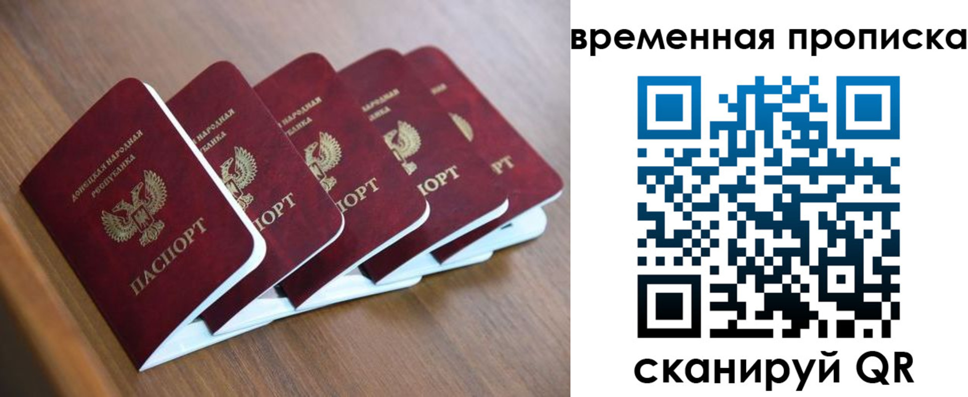 прописка для военкомата в Дятьково